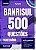 Caderno de 500 Questões BANRISUL - Escriturário - Imagem 3