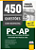 Caderno de 450 Questões PC AP - Delegado de Polícia Civil - Imagem 3