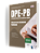 Apostila DPE PB 2026 Analista da Defensoria - Psicólogo - Imagem 2