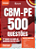 Caderno de 500 Questões CBM PE - 2º Tenente do Corpo de Bombeiros Militar (QOC) - Imagem 3