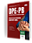 Apostila DPE PB 2026 Analista da Defensoria - Assistente Social - Imagem 2