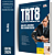 Apostila TRT8 2026 Analista Judiciário - Área Administrativa - Imagem 1