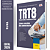 Apostila TRT8 2026 Técnico Judiciário - Área Administrativa - Imagem 1