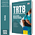 Apostila TRT8 2026 Analista Judiciário - Especialidade Enfermagem - Imagem 1