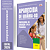 Apostila Prefeitura de Aparecida de Goiânia GO 2026 Profissional da Educação 1 (PE 1) - Pedagogia - Imagem 1