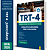 Apostila TRT4 2026 Técnico Judiciário - Área Administrativa - Imagem 1