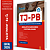 Apostila TJ PB 2026 Analista Judiciário - Contabilidade - Imagem 1