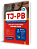 Apostila TJ PB 2026 Analista Judiciário - Contabilidade - Imagem 2
