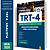 Apostila TRT4 2026 Analista Judiciário - Área Judiciária - Imagem 1