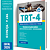 Apostila TRT4 2026 Técnico Judiciário - Especialidade Enfermagem - Imagem 1