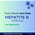 Atendimento Domiciliar para Teste Rápido de Hepatite B (HBsAg), com Laudo Técnico - Imagem 1
