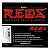 ROLAMENTO BONES REDS ORIGINAL SKATE TWO - Imagem 3