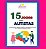 15 JOGOS PARA AUTISTAS - Imagem 1