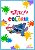 Stitch Para Colorir - Imagem 1