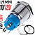 Chave Botão 110V/220V 19MM COM TRAVA Vermelho ON OFF inox Metal Liga Desliga Bivolt Universal - Imagem 3