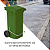 Coletor Contêiner Jsn com Roda e Pedal Frontal 120 Litros Verde Ref: C120PVD - Imagem 4