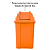 Lixeira Basculante Vai-vem Jsn 60 Litros Laranja Ref: Q60L - Imagem 3