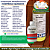 Inseticida Verismo Fracionado 100 ml - Composição Metaflumizone - Imagem 1
