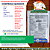 Herbicida Seletivo Metsuran 600 10g Metsulfurom-Metílico - Aveia, Centeio, Cevada, Trigo, Triticale, Arroz irrigado,Café, Cana de açucar, Citros, Pastagem - Imagem 2