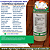 Glifosato Roundup 1 litro - Glifosato 48% Veneno Mata Mato Herbicida - Imagem 1