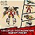 LEGO NINJAGO ROBO NINJA ULTRA COMBO 71765 - Imagem 3