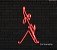 Freddie Mercury (Queen) - Luminária em Neon de LED (A=43cm x L=25cm) - Imagem 10