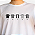 Produtos do Leão da Paulista - Camiseta Dry e Azulejos - Imagem 4