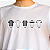 Produtos do Galo Trezeano - Camiseta Dry e Quadros - Imagem 4