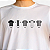Produtos do Xerife - Camiseta Dry e Quadros - Imagem 4