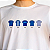 Produtos do Gigante Operário - Camiseta Dry e Quadros - Imagem 11