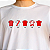 Produtos do Lobo-Guará - Camiseta Dry e Quadros - Imagem 6