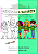 PROTEJAM A NATUREZA (COLORIR) - Imagem 1