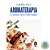 LIVRO - AROMATERAPIA - LUANDA KALY - Imagem 1