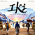 Iki (Jogo de Tabuleiro) - Imagem 1