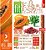 Petisco Spin Stick OnebyOne Fit Sabor Mamão, Espinafre e Amaranto 50g - Imagem 2