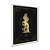 Quadro Decorativo Horoscopo Signo Virgem Detalhes Dourados - Imagem 2