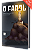 O Farol - Imagem 1