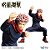 Action Figure Jujutsu Kaisen Yuki Itadori 20 Cm - Taito - Imagem 2