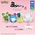 Pocket Monsters - Sprigatito - Katazun Fig. - Katazun Fig. Pokémon 5 (Takara Tomy A.R.T.S) - Reserva - Imagem 2