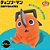 Chainsaw Man - Pochita - Sofubi Figure - Sofvimates (Bandai Spirits) - RESERVA - Imagem 5