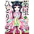 Kusuriya No Hitorigoto - Diários De Uma Apotecária - Vol. 02 - Panini - Lacrado - Imagem 2