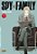 Spy X Family - Vol. 01 - Panini - Lacrado - Imagem 1