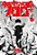 Mob Psycho 100 (2 Em 1) - Vol. 01 - Panini - Lacrado - Imagem 1