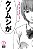 Mangá As Flores do Mal (Aku no Hana) - Vol. 01 - Lacrado - Novo - Imagem 2