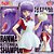 Ranma 1/2 - Mousse - Shampoo - Glitter & Glamours - II (Bandai Spirits) - RESERVA - Imagem 1