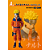 Naruto - Uzumaki Naruto - Ichiban Kuji Naruto Chuunin Shikenhen (A Prize) Masterlise (Bandai Spirits) - Pronta Entrega - Imagem 2
