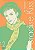 Paradise Kiss - Vol. 02 - Panini - Lacrado - Novo - Imagem 1