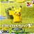 Pokémon - MonCollé Pikachu - 30th Anniversary (Takara Tomy) - Pronta Entrega - Imagem 1