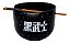 Bowl C/ Hashi Star Wars - Zonacriativa - Pronta Entrega - Imagem 2