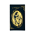 Fyodor Pavlov Tarot - Tarô Fyodor Pavlov - Imagem 1